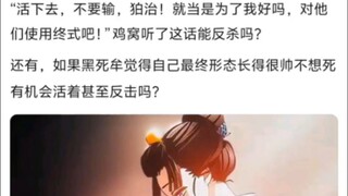 如果恋雪对猗窝座说活下去