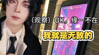 当我cos无惨去看无限城凌晨场