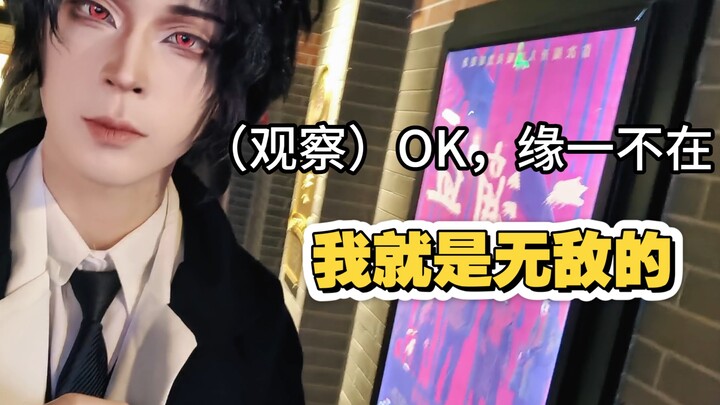 When I cosplayed Muzan and went to see the early-morning screening of Infinite City