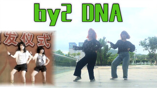 [Song Song Reheats Cold Rice] by2-DNA-Dancing with myself 9 years ago-Come in and see the dark histo
