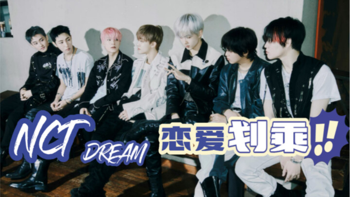 Dream Chapter ep3: A complex web of relationships...