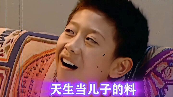 给谁当儿子不是当