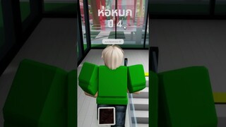 จารย์ไม่ให้ผมดูสาว #brookhaven #roblox #kaitoon