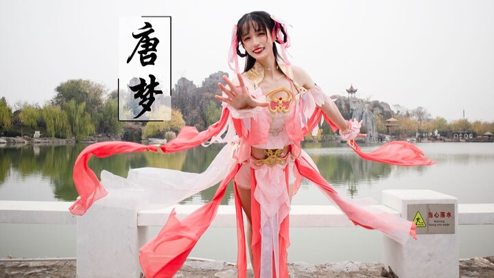 【阿猫】唐梦❀梦回大唐吧❀