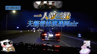 Anh trai Nissan, một mình dẫn dắt ba cô em gái, trình diễn GTA đời thực