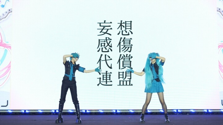 What year is it today? Miku & Mikuo [Delusion and Sentimental Compensation Alliance]