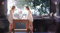 (ยูริ)ใจซ่อนรัก EP.1 ตอนที่ 1/4