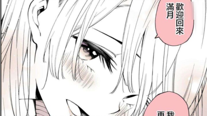 พี่ชายแสนดีที่มักจะรังแกฉันตอนเด็กๆ จริงๆ แล้วเป็นผู้หญิงเหรอ?