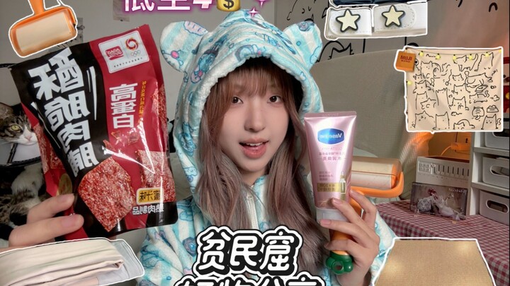 Who Says You Can’t Get Good Stuff for Cheap? Bargain Finds Starting at Just ¥4!