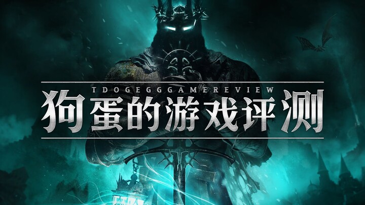 【Goudan’s Game Review】The Lord of the Fallen—Great Compassion, Great Mercy, and Major Moral Deficien