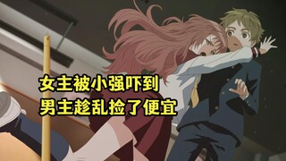 七月新番：女主收到班草的信件，还让男主当工具人念出来