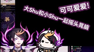 【短熟切_Shu Yamino】Shu和Q版Shu一起跟着BGM摇摇晃晃，可爱！