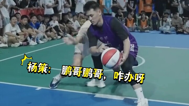 Dương Sách ôm bóng hét lớn: “Đằng ca, Đằng ca, phải làm sao bây giờ?!”