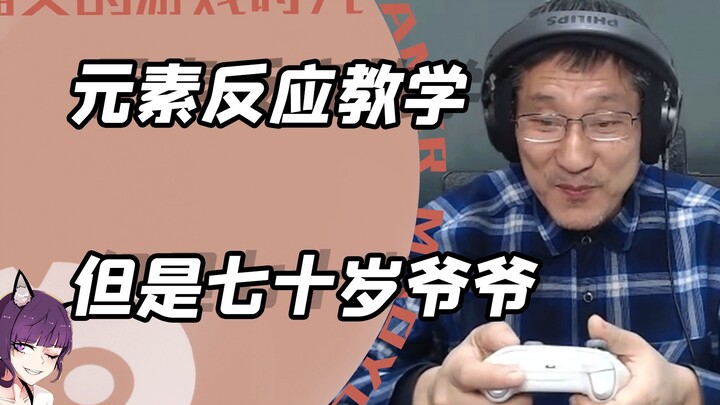 Whoa, this 70-year-old grandpa is actually teaching people how to play Genshin Impact!