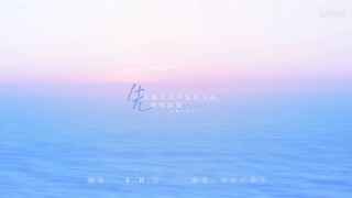 [Movie&TV] [Susunan Lirik Dinamis] "Chu Dian" - S.H.E.