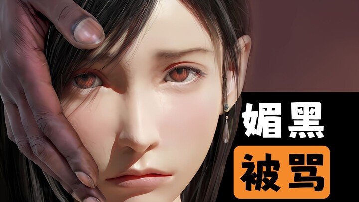 【Tin tức ACG tuần】Công ty game nịnh da đen nhưng bị chính người da đen “ném bom” dữ dội? Game mobile