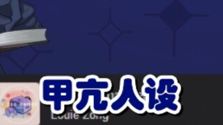 【Tucker Tako】The host's usual personality