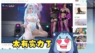 【恬豆】牢豆看韩援COSER Yasal直拍视频流口水了🤤这身材也太有实力了！怪不得能百万粉呐😍
