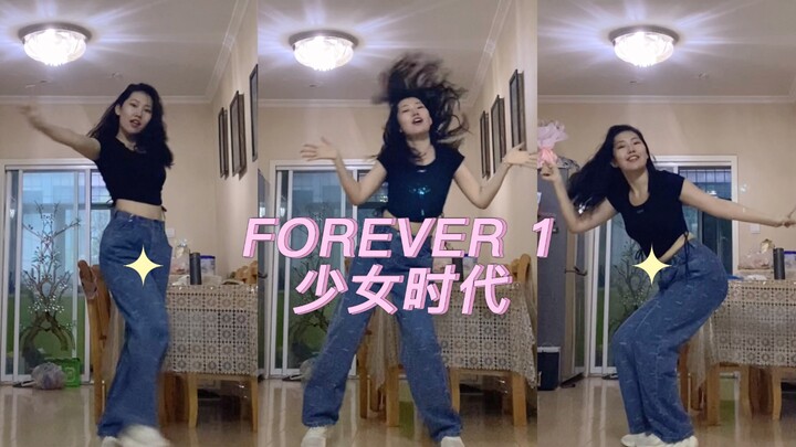 حاول إدخال روح سويونغ في الأغنية الكاملة لـ Forever 1 (حاول هز نسخة الشعر)