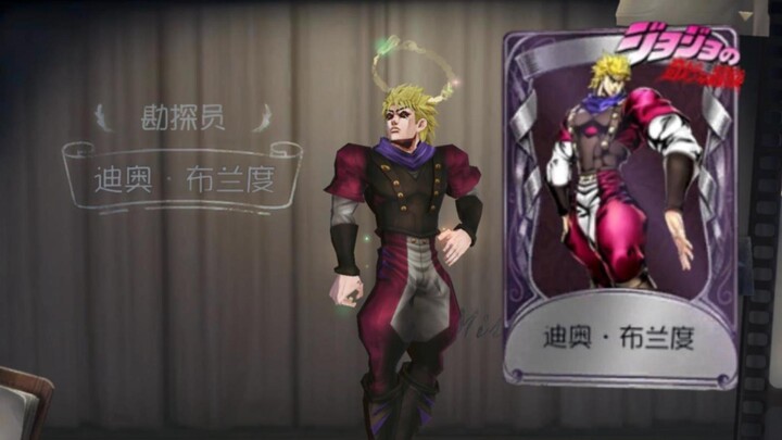 【第五人格×JOJO的奇妙冒险】联动时装“DIO”内录展示