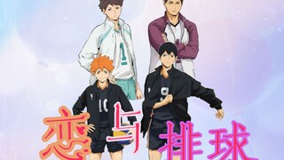 [Love and Volleyball] Use Mr Love: Queen's Choice to open up volleyball boys