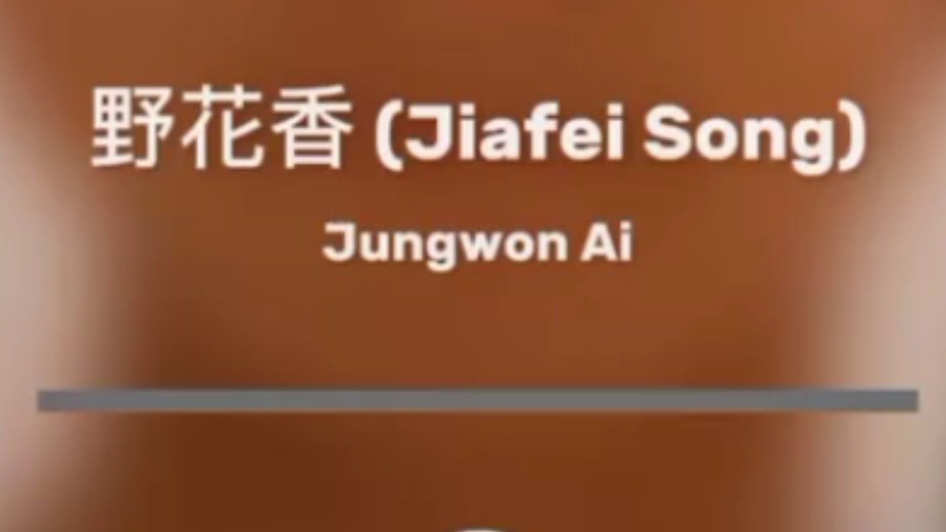 Jiafei song - BiliBili