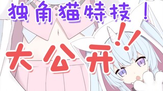 独角猫和憨憨龙大战？