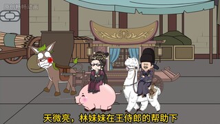 小林大人迎接长公主