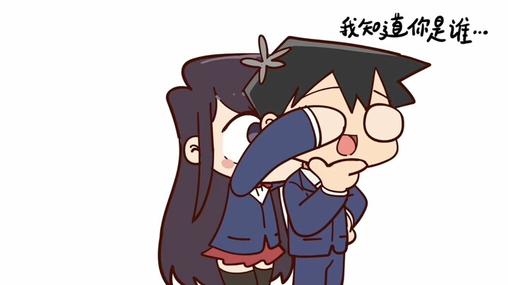 猜错名字的后果