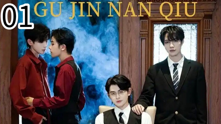 Gu Jin Nan Qiu ep 1 (ENGSUB)
