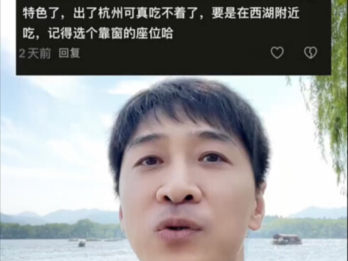 Cá chua Tây Hồ quả nhiên danh bất hư truyền thật mà!
