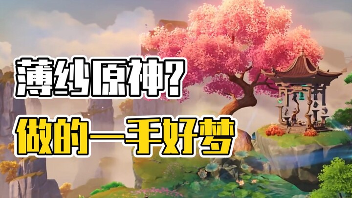 Game baru dengan kualitas standar saja belum bisa dibuat, masa masih ngomong mau ‘menghancurkan’ Gen