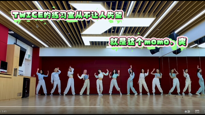 【TWICE - بدون كحول - غرفة التدريب - رد فعل】- رياح البحر الكاريبي وصلت أيضًا إلى الـ KPOP~ الرقصات جم