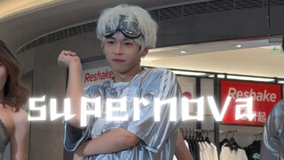 【aespa】白毛限定supernova翻跳｜宁艺卓位
