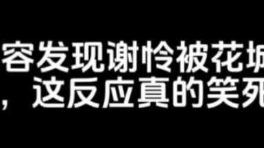 [Heaven Official's Blessing]
