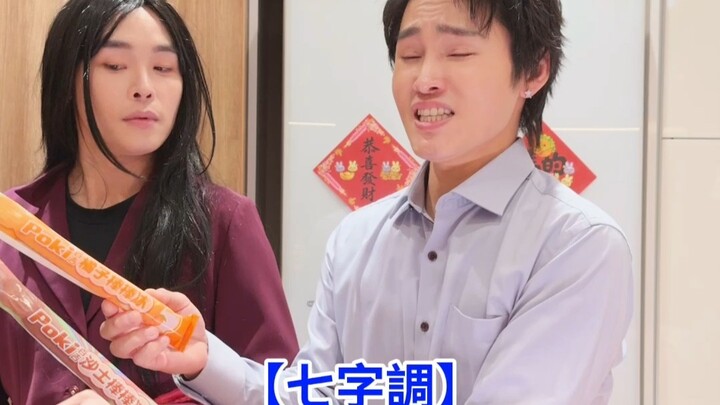 “Come Home to Enjoy That Song” Rongrui Opera Troupe Ep.8 Poki Bagel Ice Cream