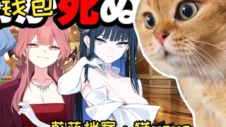 【เนื้อสด】เอกสารสีฟ้าแม้ว่าจะรักษาโรคได้ แต่ก็ทำให้กระเป๋าเงินรูด | มีมแมว