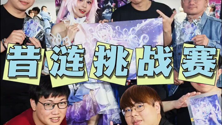 简单记录了记录的到的回忆，照片还有好多好多，耶✌🏻这次也依然航行达成！谢谢每一位找我的船员，每次看到你们在真的特别安心，我一定会再一次次的让你们在活动更加快乐的！Ikuzooo Ahoyers🐰