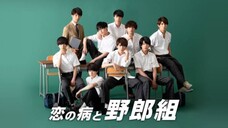 Koi no Yamai to Yarougumi Season 1 EP 10 END