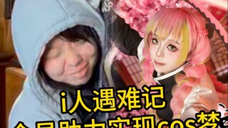 Cosplay venue: mutual support—You like it, we've got your back