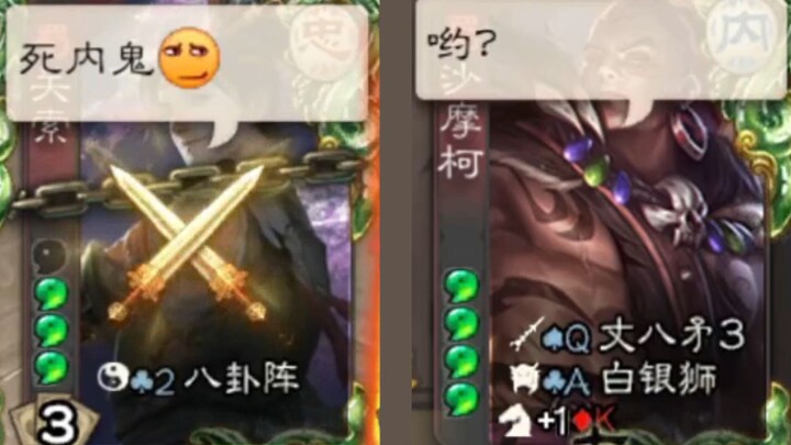 The traitor, Shamoke, manipulates people's minds.
