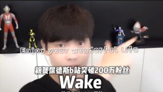 “屌德斯那注定不平凡的一生”