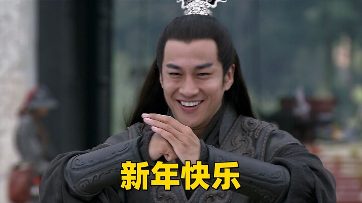 “Brand-New Romance of the Three Kingdoms” – Happy New Year!