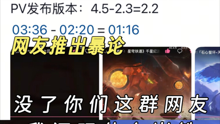 Không còn các bạn cư dân mạng này thì tôi còn chơi gì Genshin Impact nữa