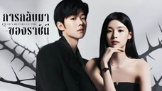 พากย์ไทย EP.1-6