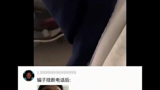 หลังวางสาย นักต้มตุ๋นพูดว่า: ฉันไม่ใช่มนุษย์จริงๆ