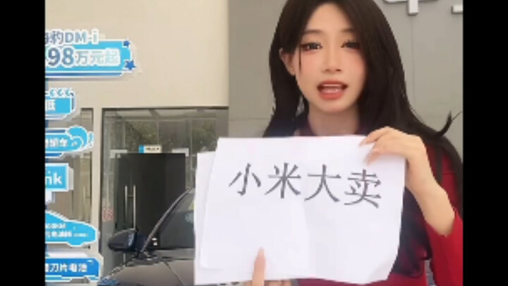 วันที่สองหลังมีตซู7 ของเสี่ยวหมี่เปิดตัว ไลฟ์สดของไบ่ฉือ โอเชียนเน็ตถึงกับ “พ่ายแพ้” พริตตี้สาวผู้ดำ