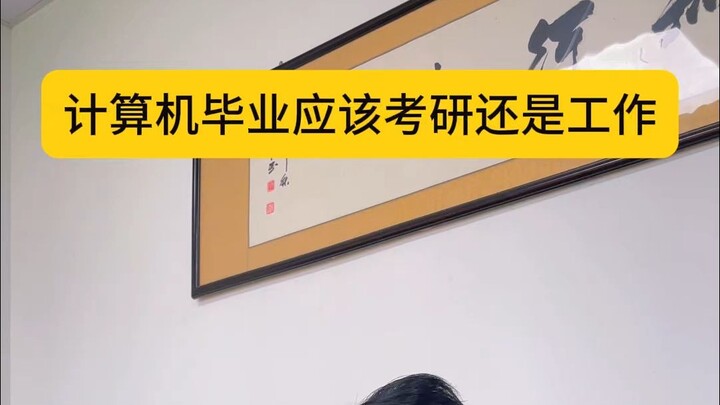 Should You Pursue Postgraduate Studies or Start Working After Graduating with a Computer Science Deg