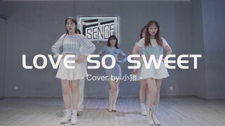 【长沙Fsence舞室】夏日清爽感爆棚小猪老师翻跳love so sweet