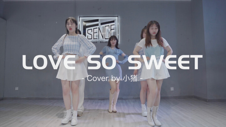 【长沙Fsence舞室】夏日清爽感爆棚小猪老师翻跳love so sweet